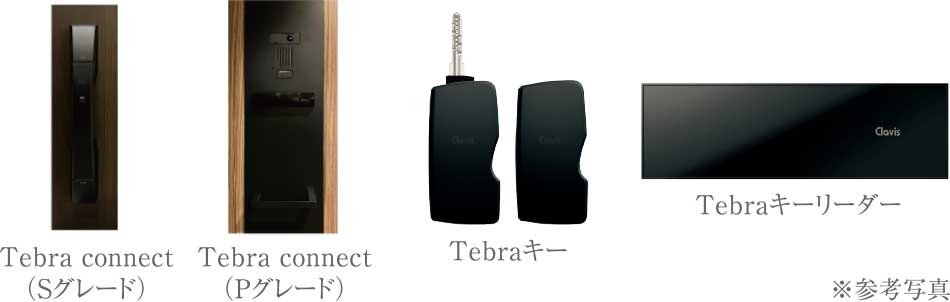 専有部電気錠
手をかざすだけで2ロック施錠・解錠を実施。