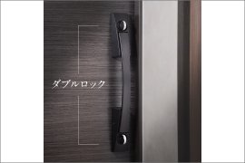 ダブルロック