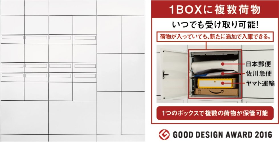 ライオンズマイボックス【一住戸1BOX】