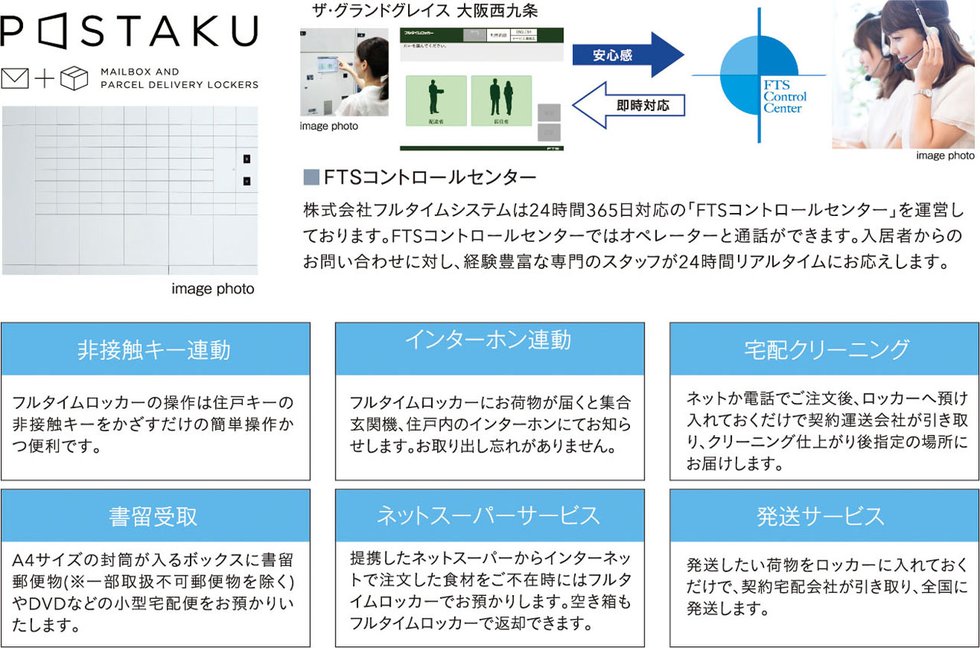 宅配ロッカー（メールボックス一体型）
