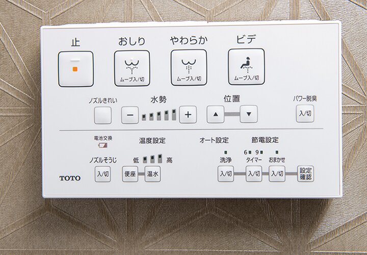 ウォシュレット