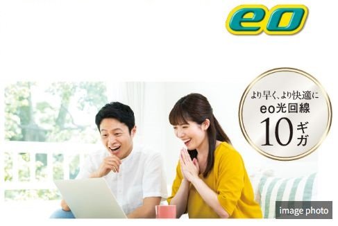 eo光マンションタイプ光全戸フル10ギガコース