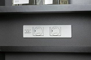 三面鏡裏コンセント