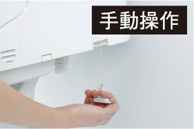 停電時安心設計※1