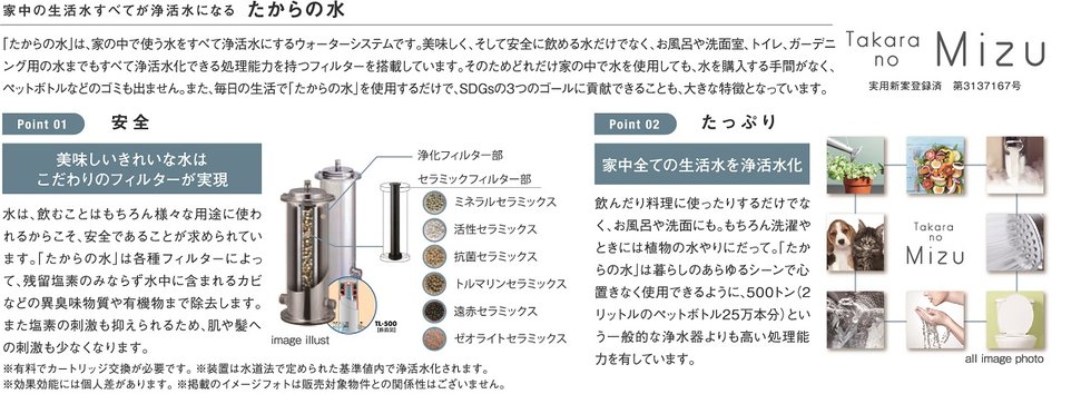 すべての水に、美味しさと感動をもたらすウォーターシステム。