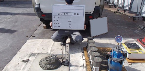 コンクリートチェック