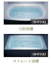 浴槽