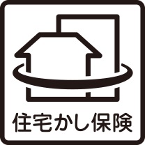 住宅瑕疵担保責任保険に加入予定(申込済)