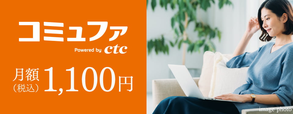 インターネット