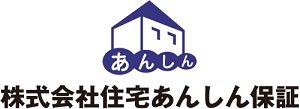 住宅瑕疵担保責任保険（国土交通大臣指定）