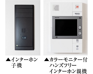 オートロックシステム＆カラーモニター付ハンズフリーインターホン