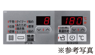 全口コンロ調理タイマー