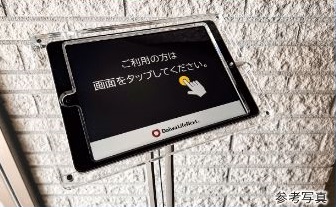 リモート受付サービス「Remo_info」リモ・インフォ