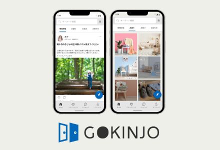 コミュニティを育むアプリ「GOKINJO」