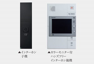 オートロックシステム＆カラ−モニター付 ハンズフリーインターホン
