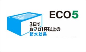 しっかりエコ