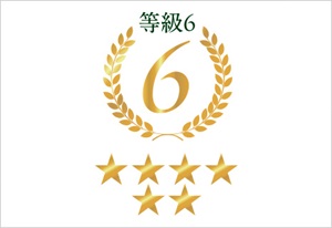 長寿命かつ省エネで環境に優しい
一次エネルギー消費量等級6を取得