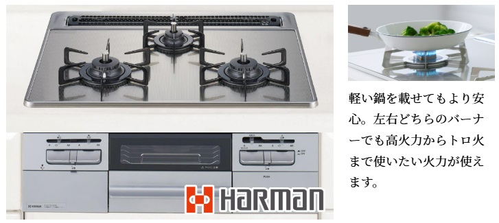 ガスコンロ or IHクッキングヒーター【セレクト】