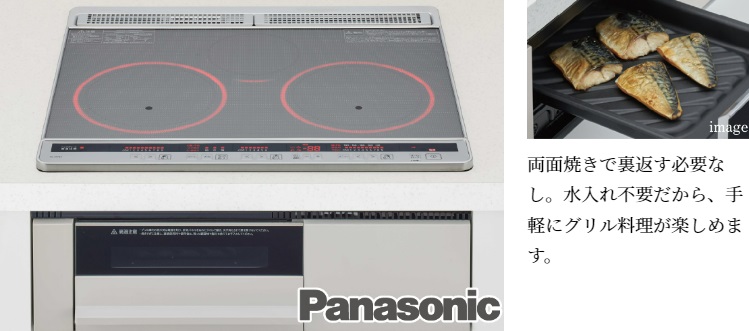 ガスコンロ or IHクッキングヒーター【セレクト】