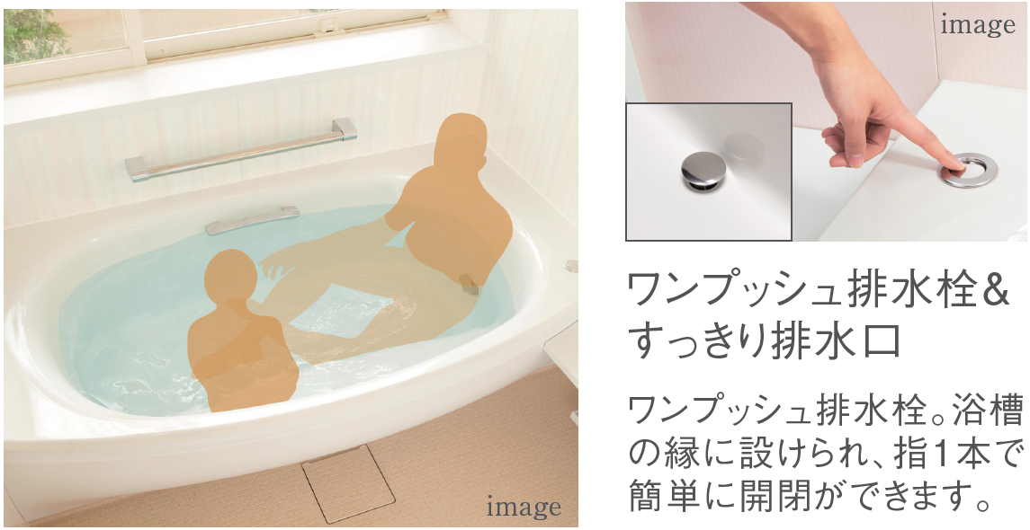 ワイド浴槽(標準仕様)