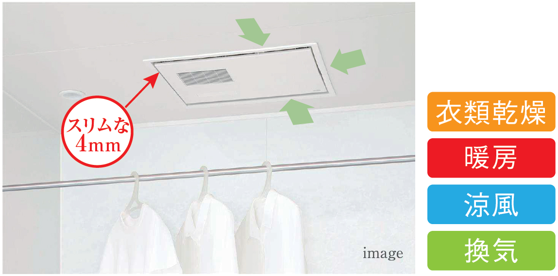 浴室換気乾燥暖房乾燥機