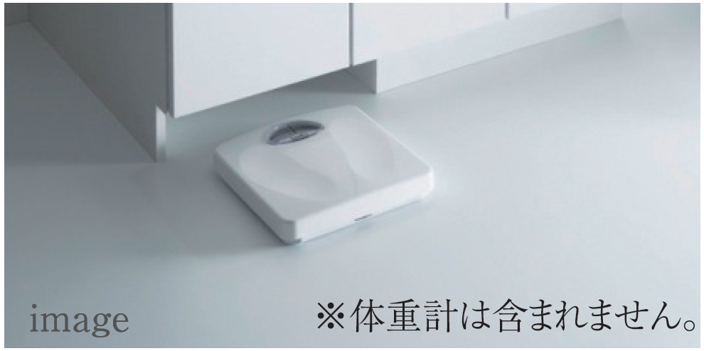 体重計収納スペース