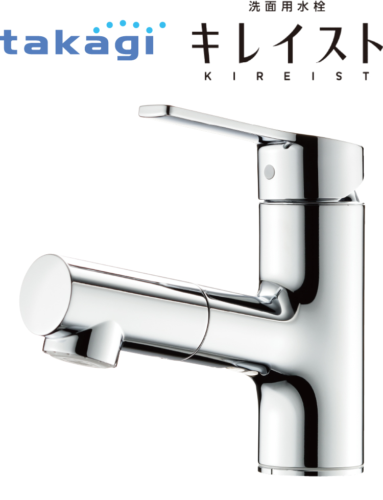 KIREIST 洗面用水栓「キレイスト」