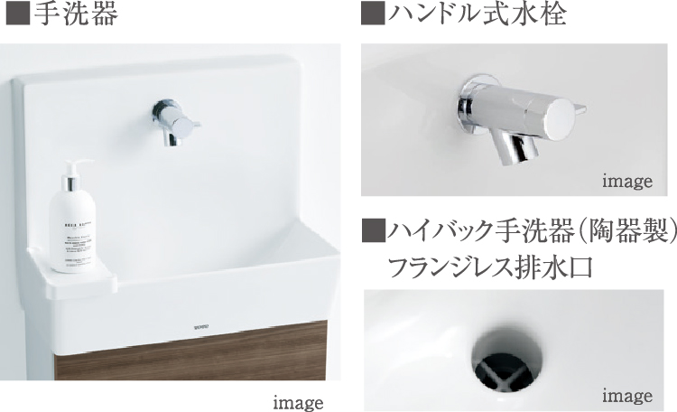 トイレ手洗機(標準仕様)ハンドル式水洗