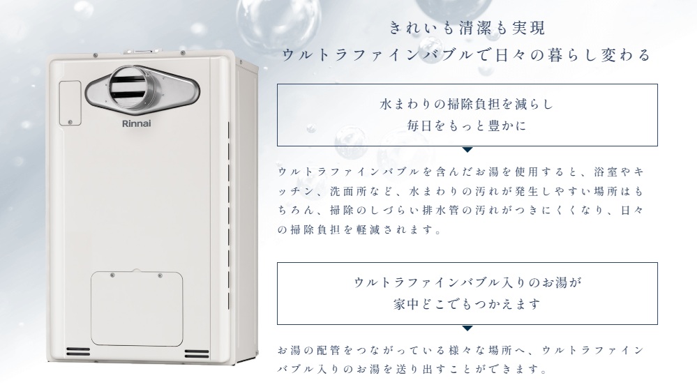 ウルトラファインバブル搭載 Ecoジョーズ