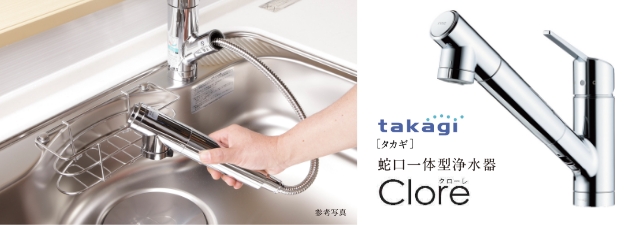 ホースが伸びる浄水器付き水栓