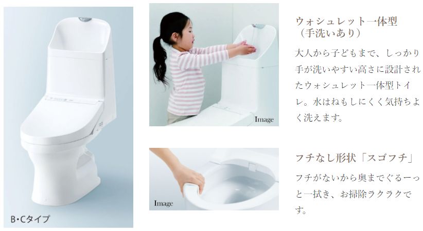 「B・Cタイプ共通設備」快適なトイレタイムを提供する贅沢機能。