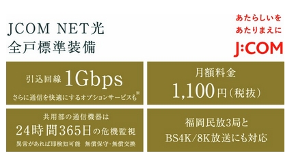 快適なインターネット環境