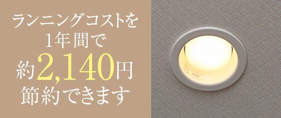 LED照明