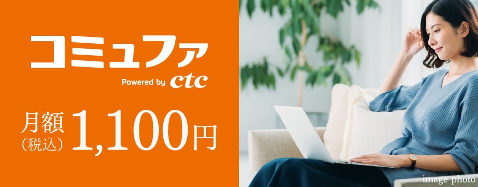インターネット