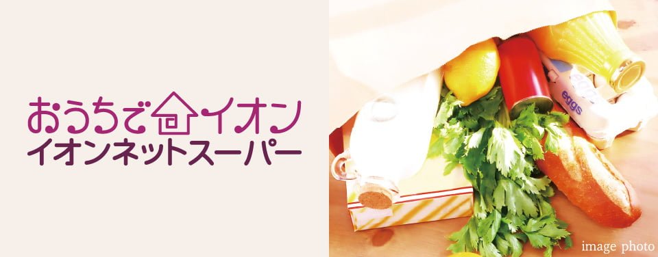 ネットスーパー対応宅配ボックス