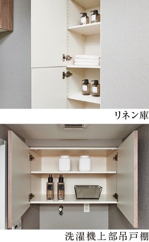 リネン庫・洗濯機上部吊戸棚