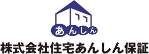住宅瑕疵担保責任保険（国土交通大臣指定）