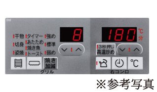 全口コンロ調理タイマー