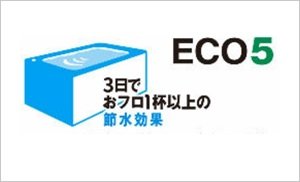 しっかりエコ