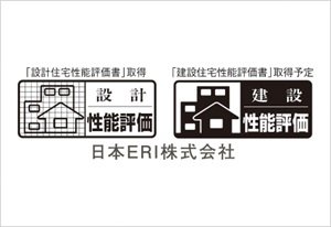 設計性能評価・建設性能評価を取得予定。