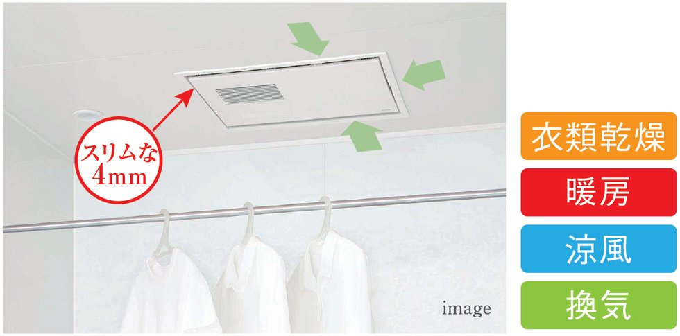 浴室換気乾燥暖房乾燥機