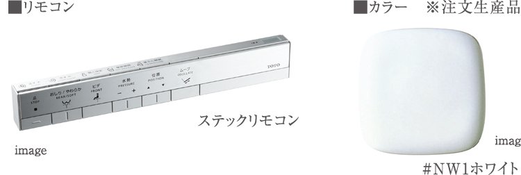 CES9220W ウォシュレット一体形便器 NJ2(ステックリモコン仕様)