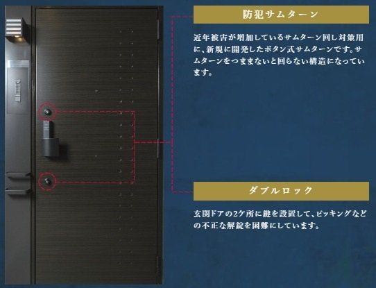 防犯サムターン/ダブルロック