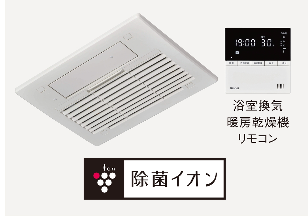 浴室換気暖房乾燥機〈リンナイ製〉