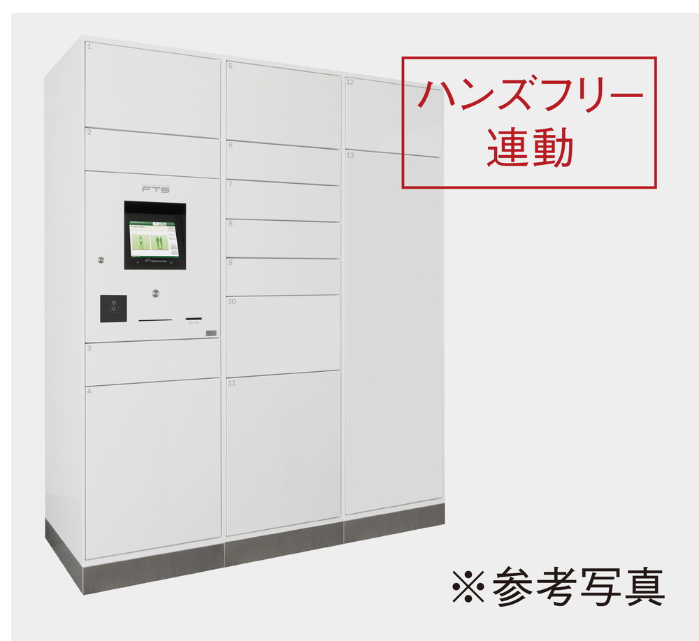 宅配ボックス
