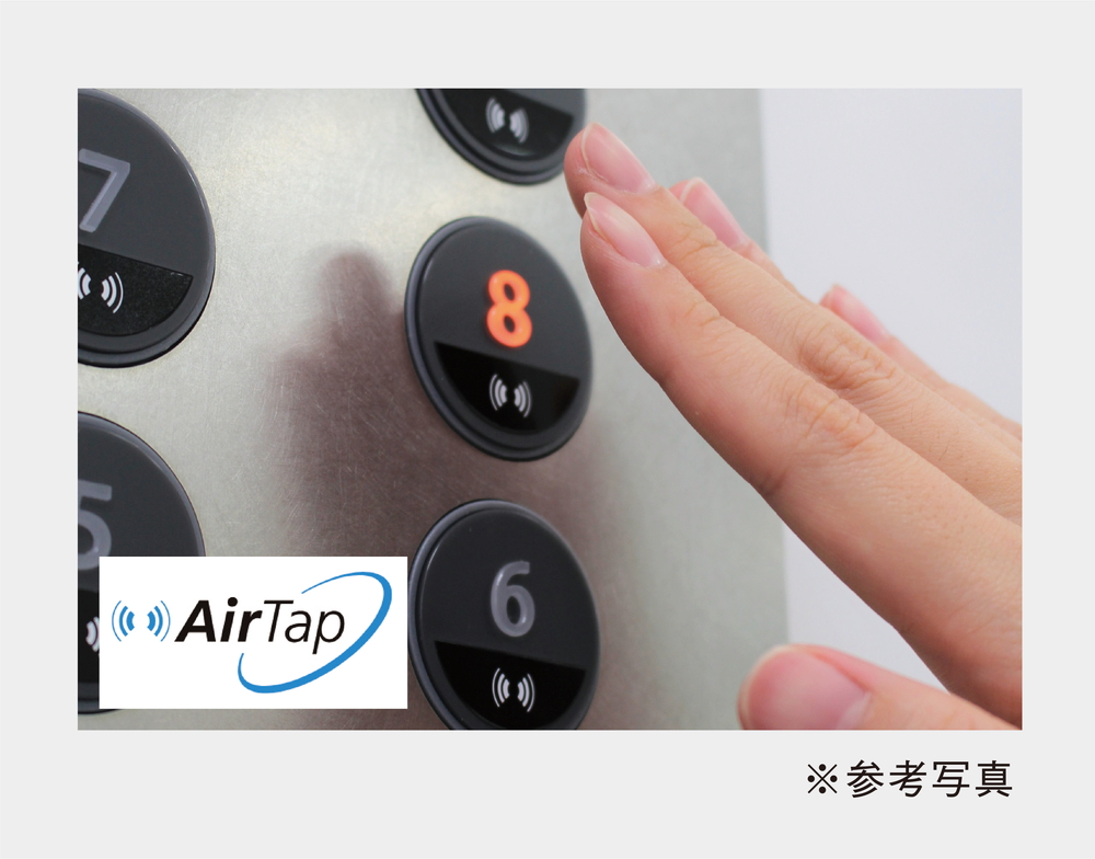 エアータップ(非接触ボタン)