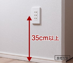 抜き差しがしやすいコンセント