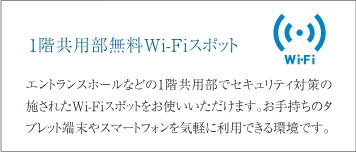 全戸加入型インターネット、高品質な1Gbpsサービスを提供