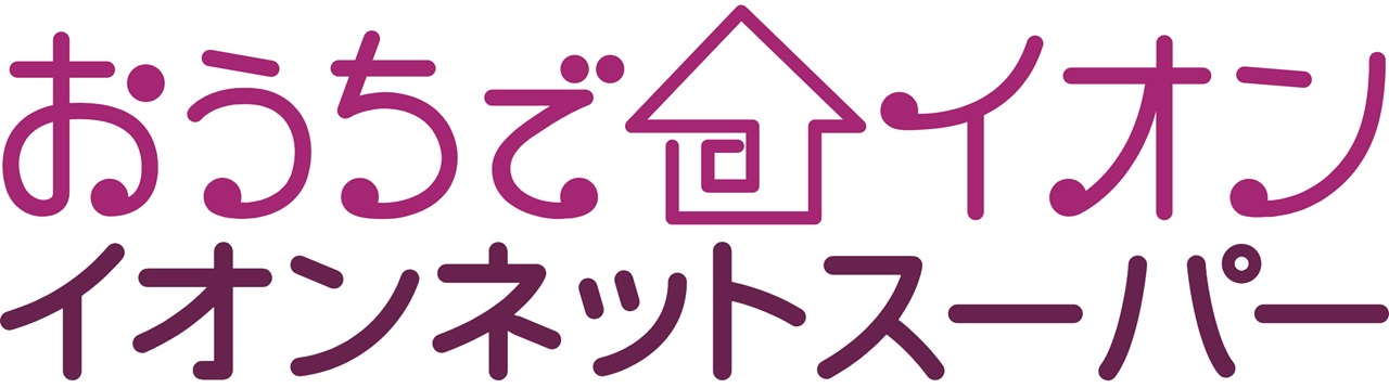 イオンネットスーパーと提携したサービスに対応