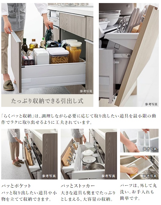 らくパッと収納